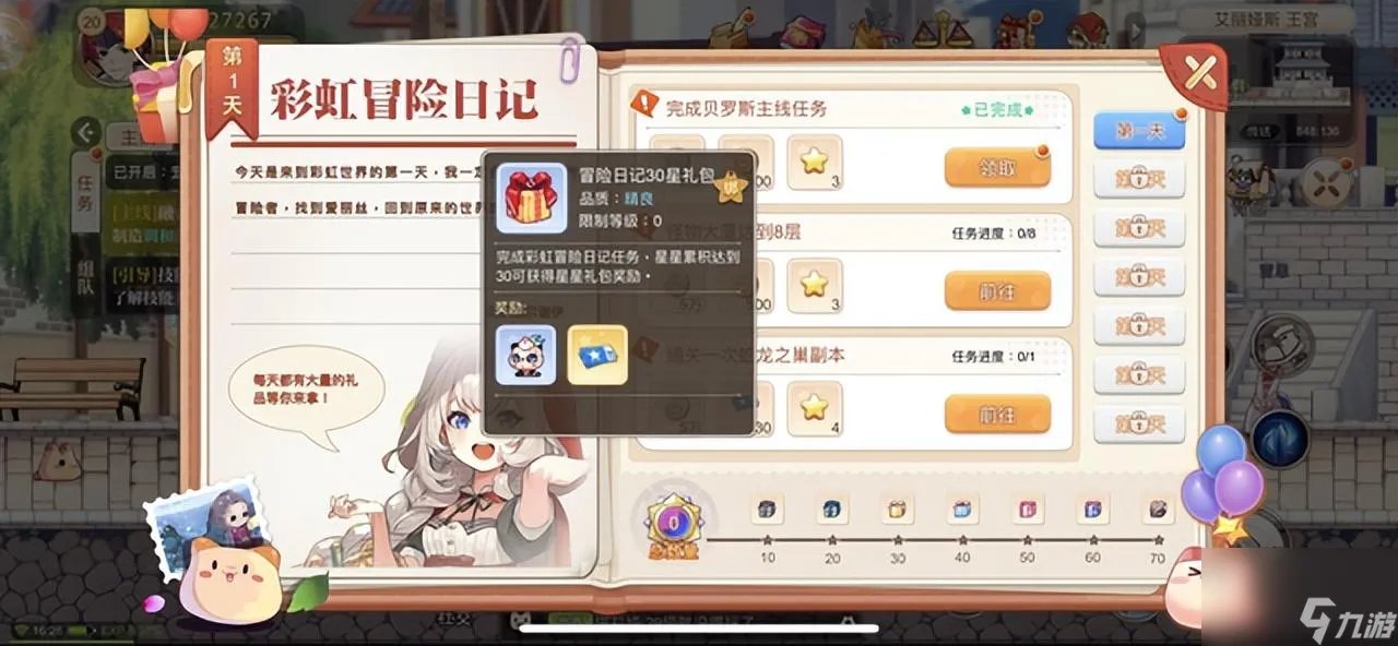 永恒岛成就攻略 永恒岛前期攻略大全