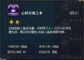 火影忍者ol忍战井野技能详解平民秘传阵容推荐