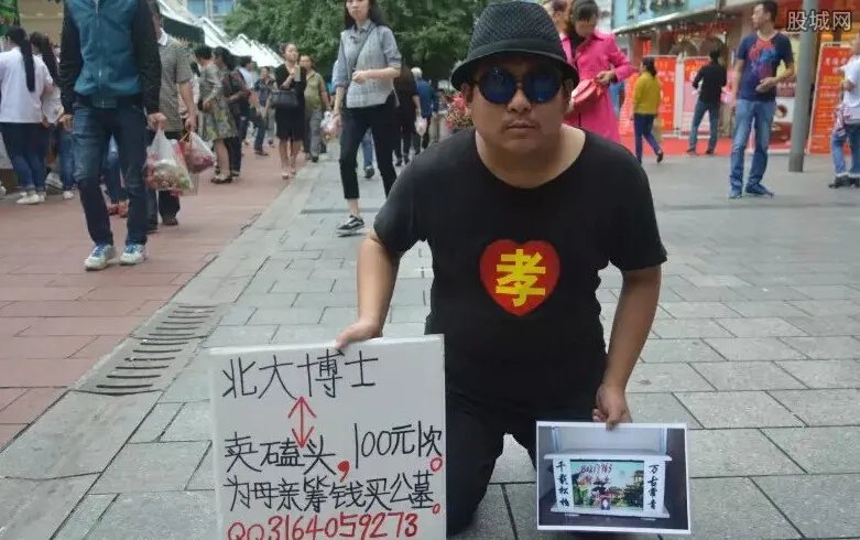 北大博士卖磕头 称为母亲买公墓让其入土为安