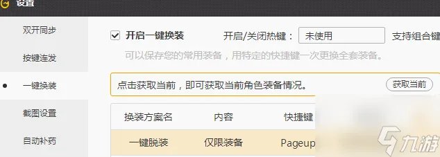 dnf仓库打不开是什么原因 dnf仓库打不开怎么办