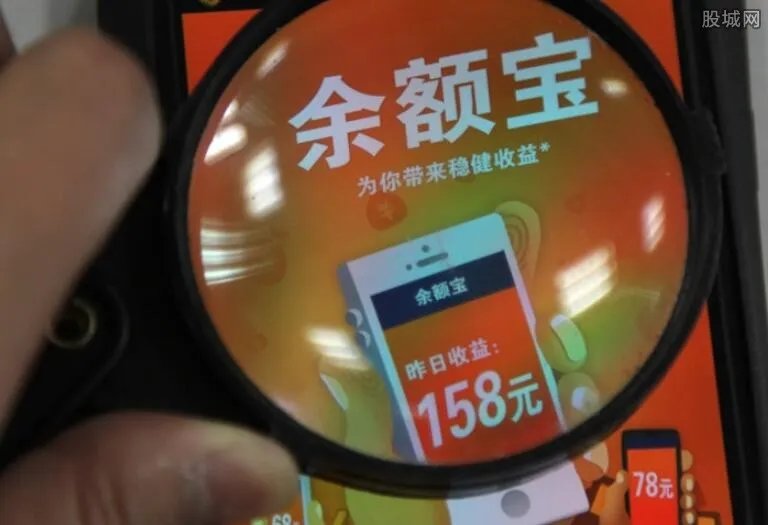 余额宝最新收益率是多少 余额宝最新收益率一览