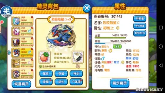 口袋妖怪复刻地龙配招推荐 地龙值不值得培养