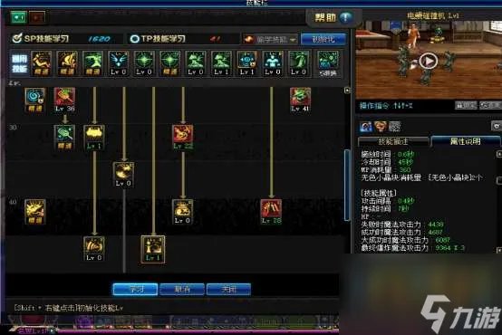 DNF魔道学者pk加点推荐2023 技能加点方案详解