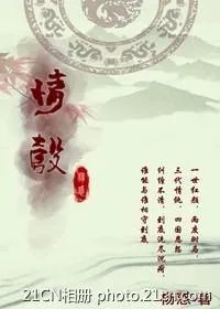 全程车的百合文内容