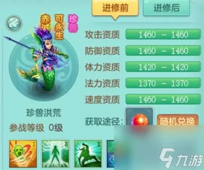 神武珍兽如意平民打书顺序 附最实用珍兽盘点与排行