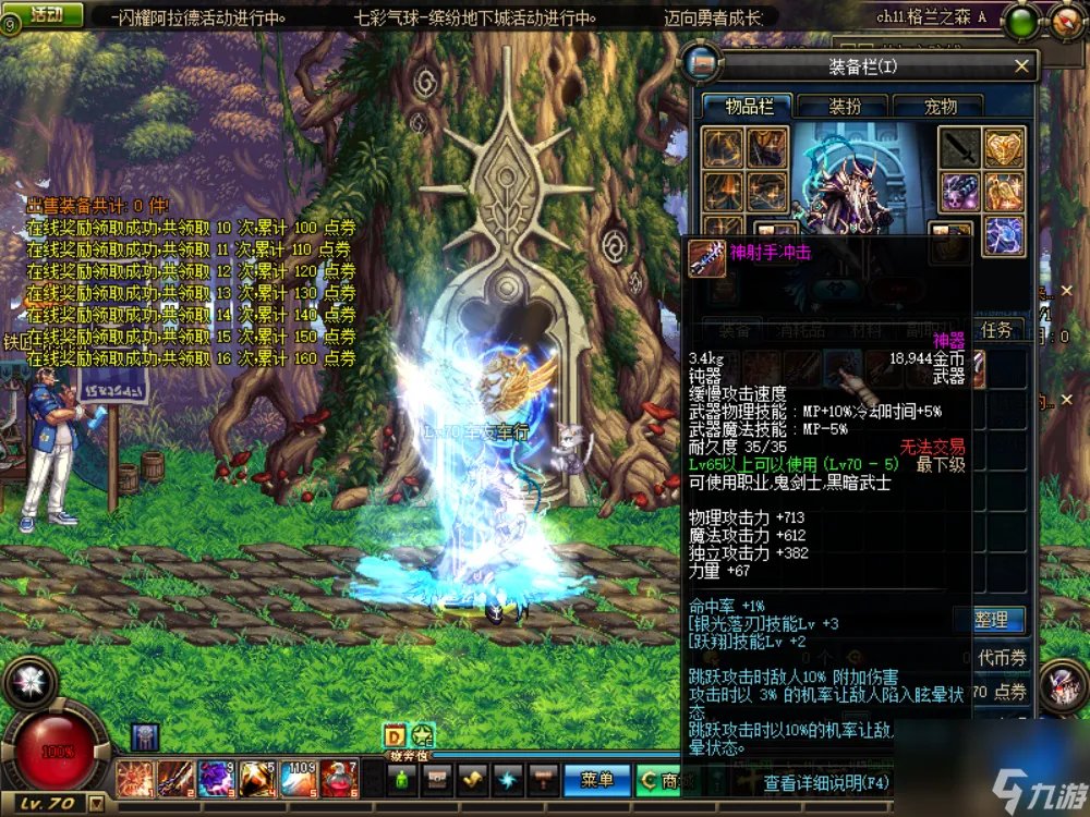 dnf尤里斯的次元光剑怎么获取 dnf鬼剑士武器盘点