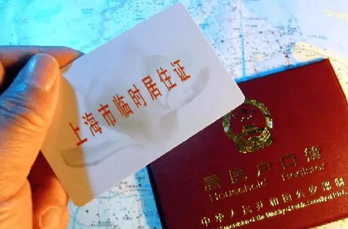 居住证号码怎么查