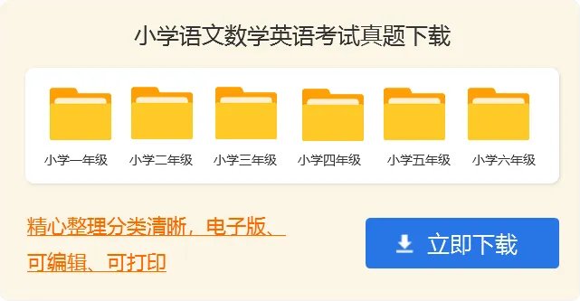 小学生读书笔记