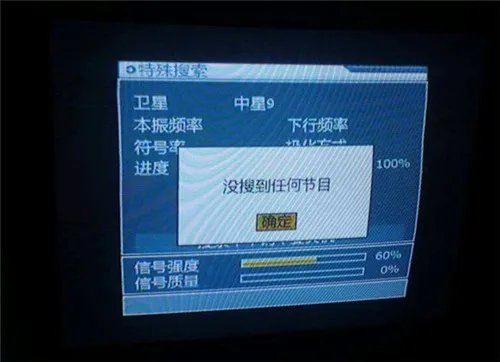 卫星电视没信号了是怎么回事 如何应对卫星电视信号下降