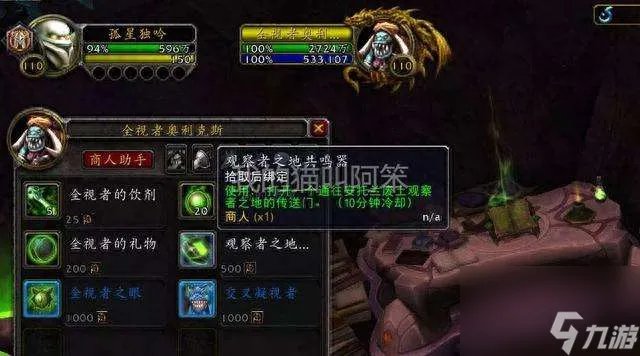 魔兽世界先知雷兹拉在哪召唤 在哪里、打法及掉落解析