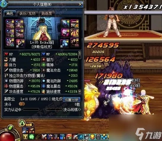 dnf真野猪套属性详解 地下城真野猪套隐藏属性