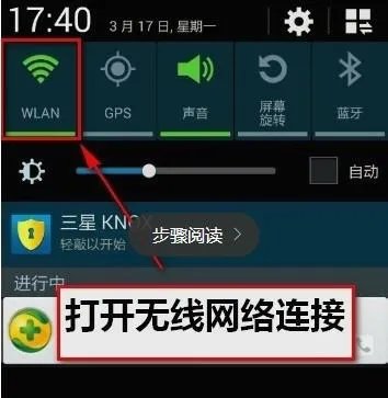 WLAN上网免费时长是什么？怎么用？