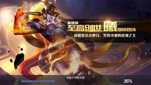 《王者荣耀》曦技能是什么 曦全部技能效果介绍