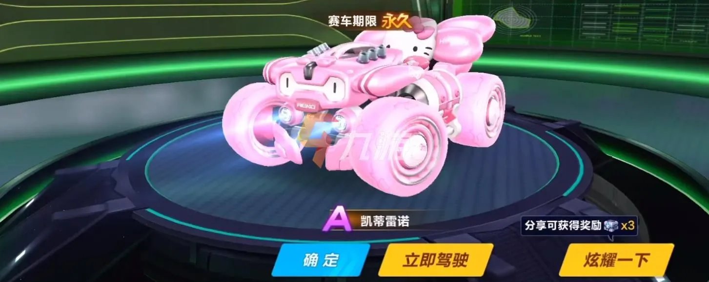 QQ飞车凯蒂雷诺多少钱 A车HelloKitty雷诺价格及获取方法