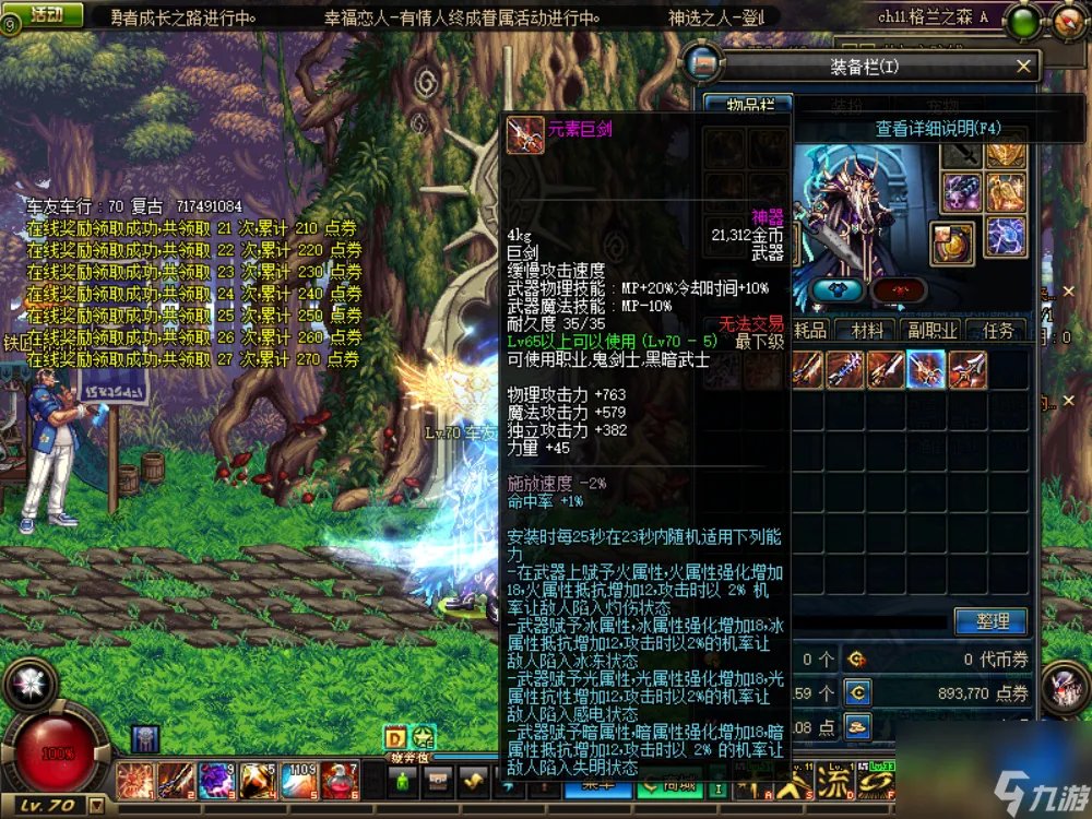 dnf尤里斯的次元光剑怎么获取 dnf鬼剑士武器盘点