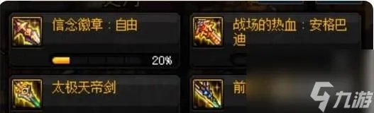 地下城鬼泣100级装备怎么搭配   DNF鬼泣装备搭配