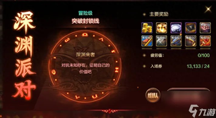 dnf南部溪谷任务在哪接 南部溪谷任务怎么做