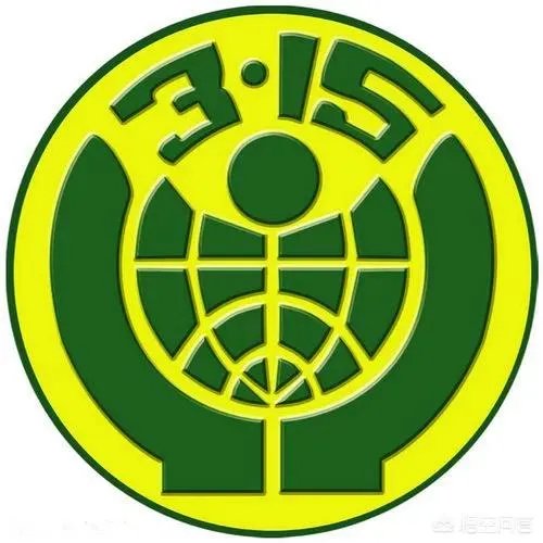 3.15当天网购应该不会有假货吧？