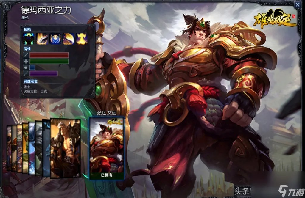 lol死亡骑士盖伦多少钱 英雄联盟盖伦皮肤对比  干货