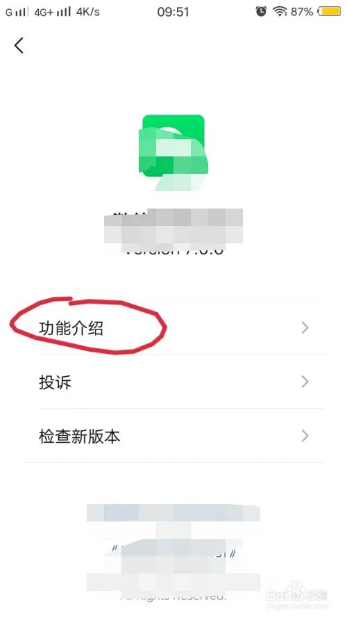 如何看自己的微信是哪一年注册的？