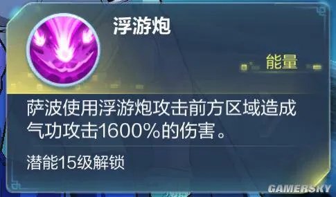 龙珠最强之战萨波怎么样 萨波技能介绍