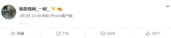 朴树罕见更新微博都说了什么？