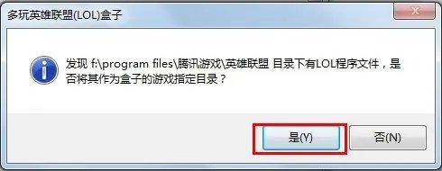 lol盒子怎么安装