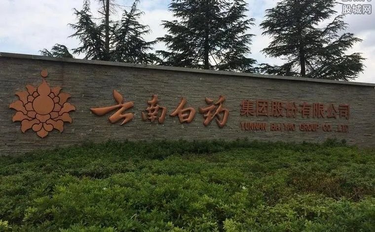 云南白药回应配方 牙膏成分是国家配方要保密