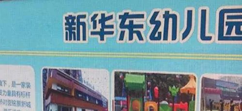 蛇蝎心肠女子拉下幼童致头着地  其母暗察明访后大吃一惊！