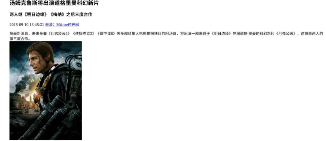 阿汤哥计划上太空拍电影(全球首部太空实拍电影)