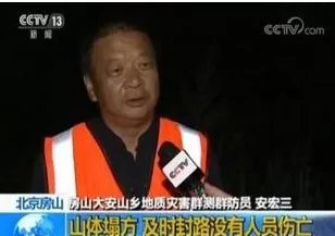 山体崩塌前10分发生什么？