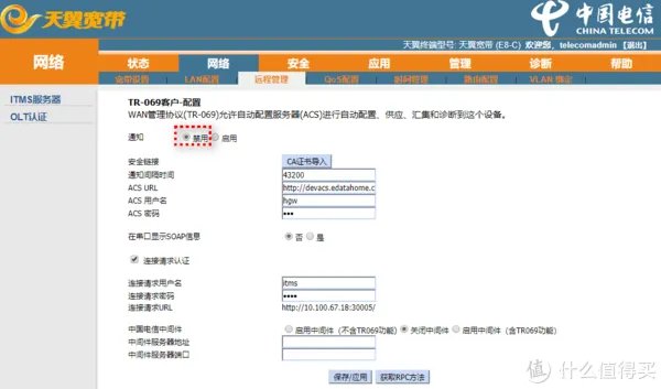 教你如何玩转光猫 篇二：电信光猫破解，解密超管账户和密码，Base64解密，修改Router为Bridge！