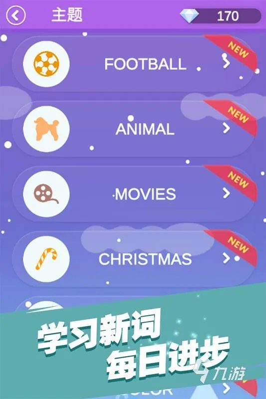 记忆单词游戏手机游戏前十名推荐2021 有趣的记忆单词游戏盘点