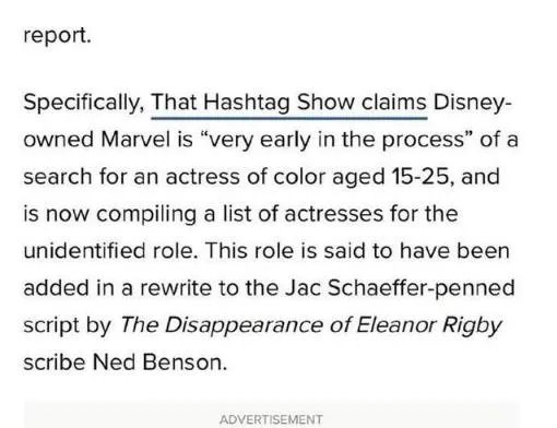 昆凌被列入黑寡妇参考演员名单，这是怎么回事