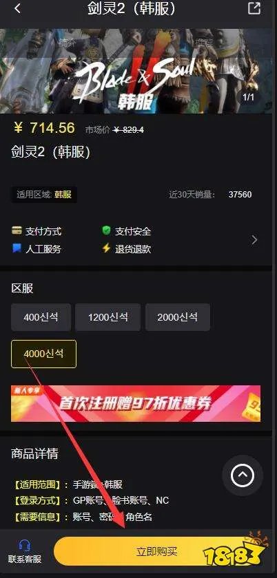 剑灵2韩服怎么充值 韩服游戏充值教程