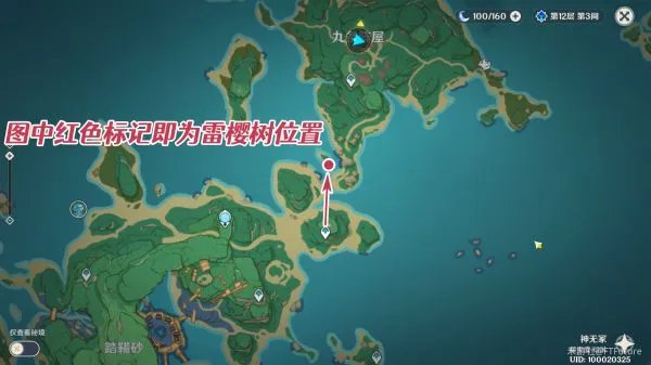 《原神》世界任务医樱详细攻略