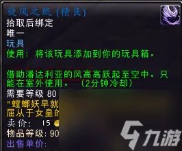 潘达利亚有什么稀有的野外玩具掉落 潘达利亚掉落率最高的是什么  知识库