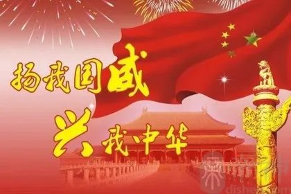 2021年国庆节是几月几号星期几？国庆节有什么活动？