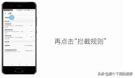 安卓手机防骚扰功能怎么设置安卓手机防骚扰