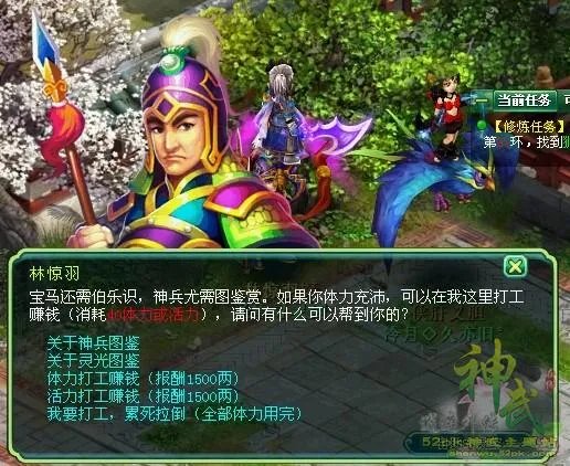 神武体力能干嘛 告诉你如何利用体力