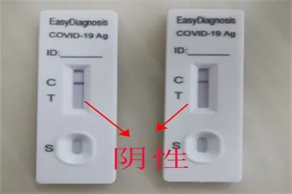 新型冠状病毒，抗原检测结果阴性