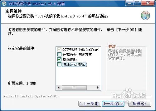 怎样下载cctv视频