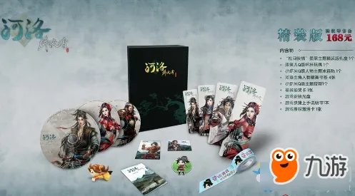 《河洛群侠传》都有什么版本 各版本内容区别一览