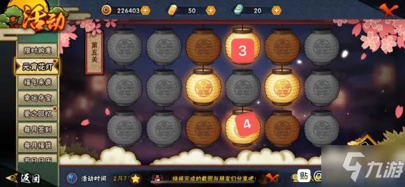 《火影忍者》手游元宵花灯攻略 元宵花灯图文通关技巧分享