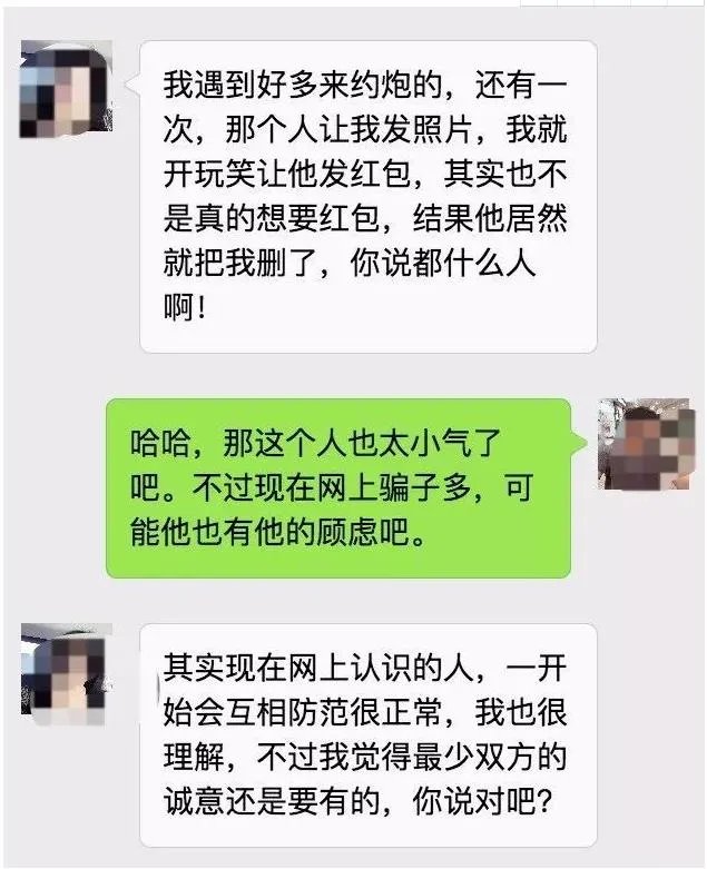 内蒙古一男子网恋空姐被骗16万发现空姐竟是男儿身,你怎么看?