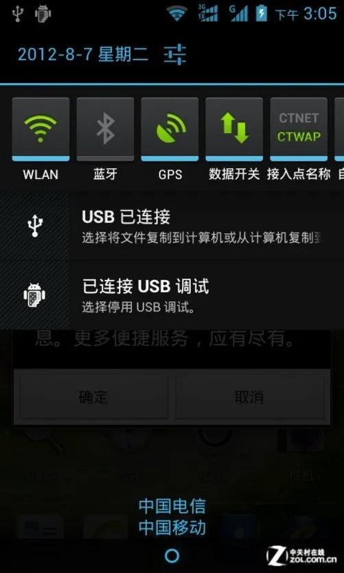 高通骁龙S4 Play MSM8625 华为G330C评测