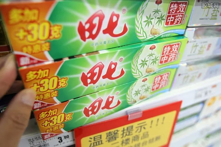 田七牙膏流拍 无人出价竟拍田七牙膏公司