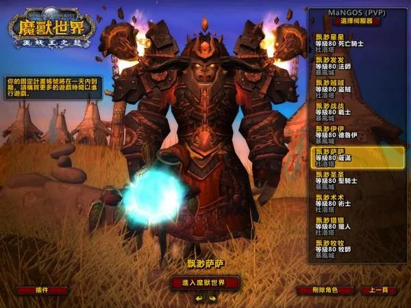 魔兽世界3.22单机版的进入方法