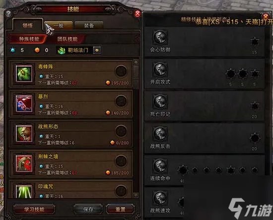 斗战神熊狐加点及手法 斗战神玉狐骑熊玩法 科普