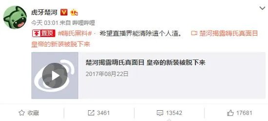 楚河和嗨氏撕起来了?!楚河是谁?为何频频爆嗨氏黑料